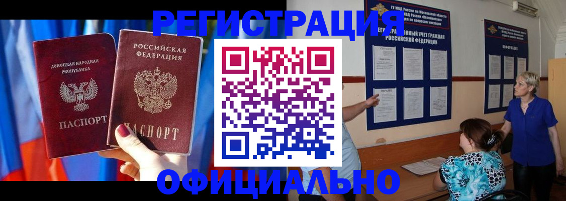 временная регистрация для школы в Нижнекамске