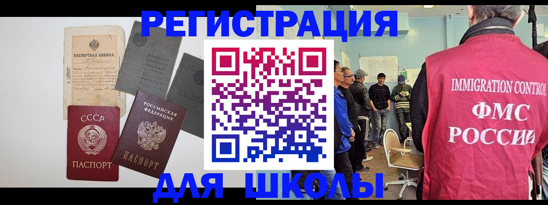 временная регистрация собственник в Нижнекамске