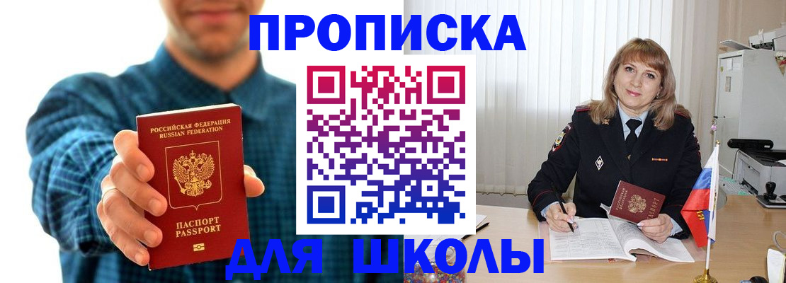 купить прописку в Нижнекамске