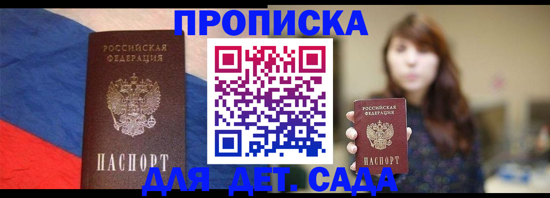 прописка поиск в Нижнекамске