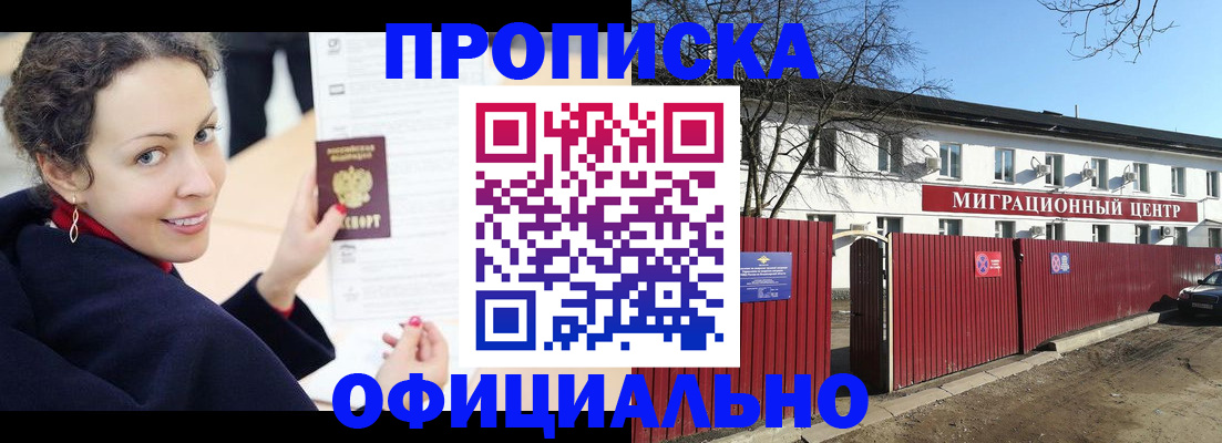 пропишу в квартире в Нижнекамске