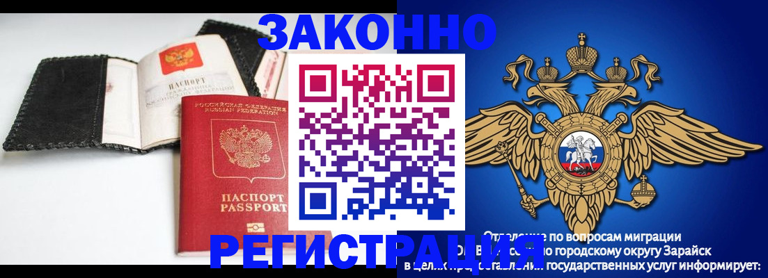 временная регистрация купить в Нижнекамске